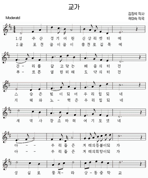 교가 이미지