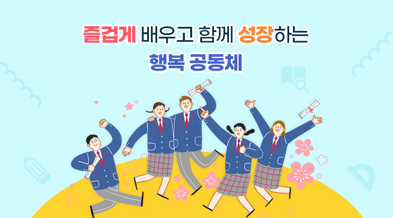 부천북고등학교