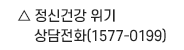 정신건강-위기.png