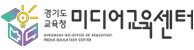 미디어교육센터 누리집.png