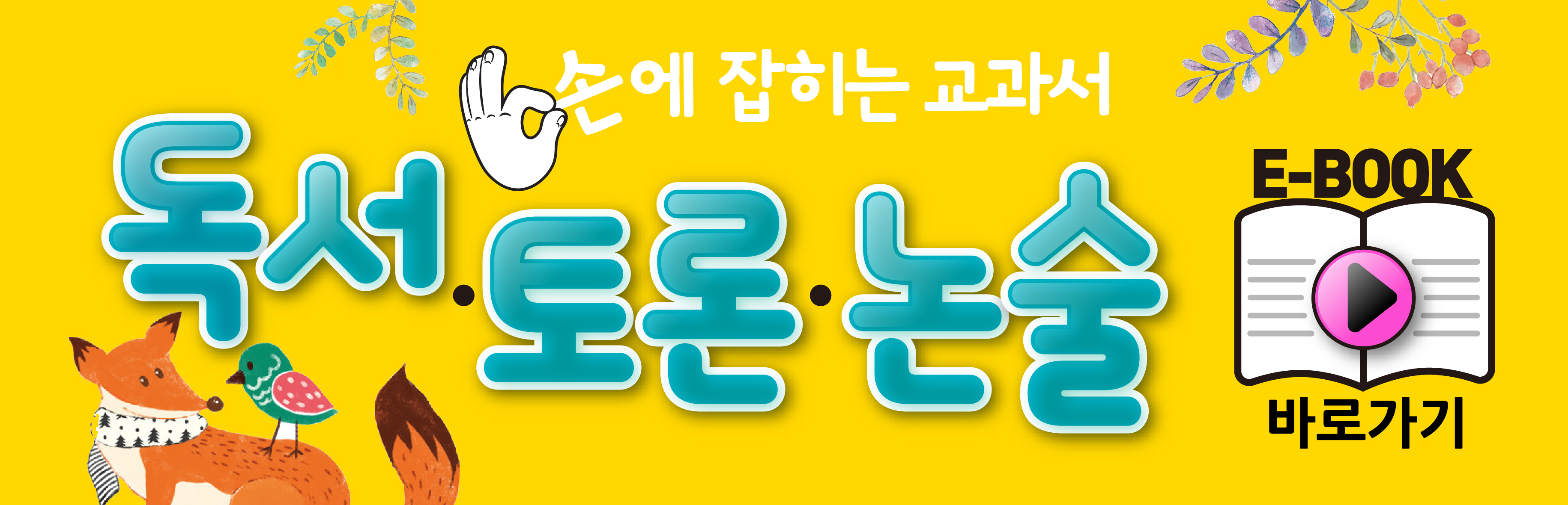 논술배너-01 (1).jpg