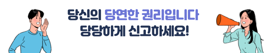 성희롱성폭력 사이버신고센터.png