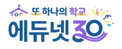 에듀넷.png