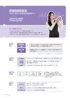 2026학년도 신입생 모집 브로슈어-5