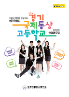 2026학년도 신입생 모집 브로슈어-1