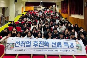 [국제관광경영과] 선취업 후진학 선배 특강