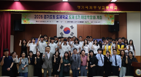 [2025경기도형도제학교] 도제 8기 매칭박람회