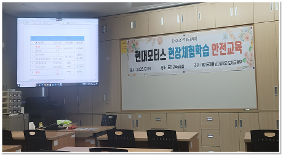 [2025경기도형도제학교] 현대모터스튜디오 견학 사전 안전교육[2025.12.08.]