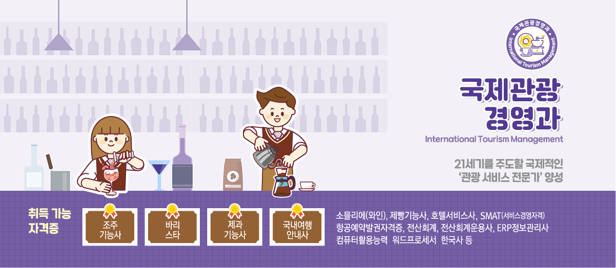 경기국제통상고등학교