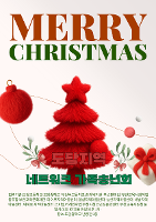 [교육복지]도당중학교 모당네트워크 가족송년회