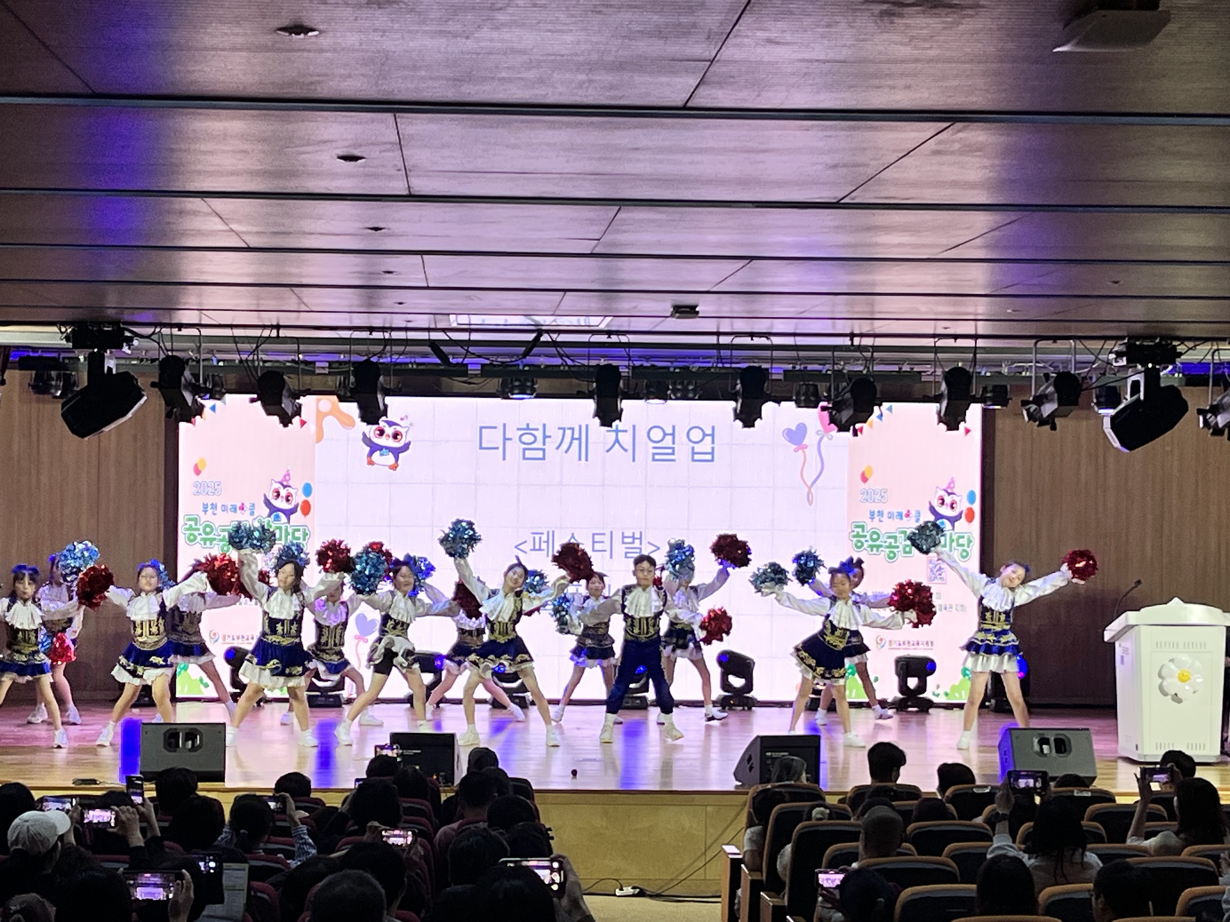 부천교육지원청, ‘2025 부천 미래+클 공유학교 공유 공감 한마당_학생 발표회’ 성료 _002 사진