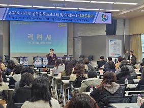 부천교육지원청, 학교내 갈등사안의 교육적 해결을 위한 「2025 부천 미·리·내 관계성장프로그램 및 화해중재 성과공유회 」개최