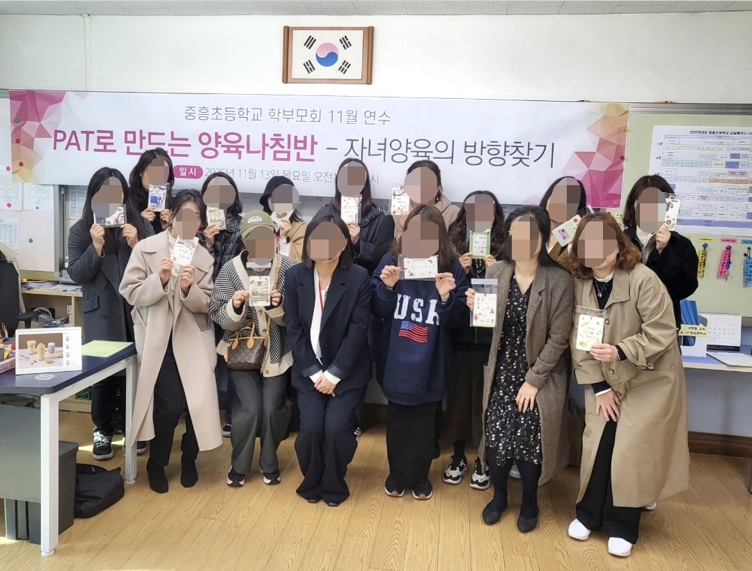 중흥초등학교, 학부모 대상 ‘자녀양육나침반’ 연수 실시_001 사진