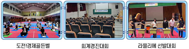 학과활동 교내경진대회 이미지