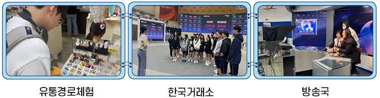 학과체험프로그램 이미지
