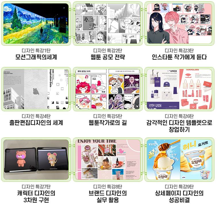 전문가 초빙 프로그램 이미지