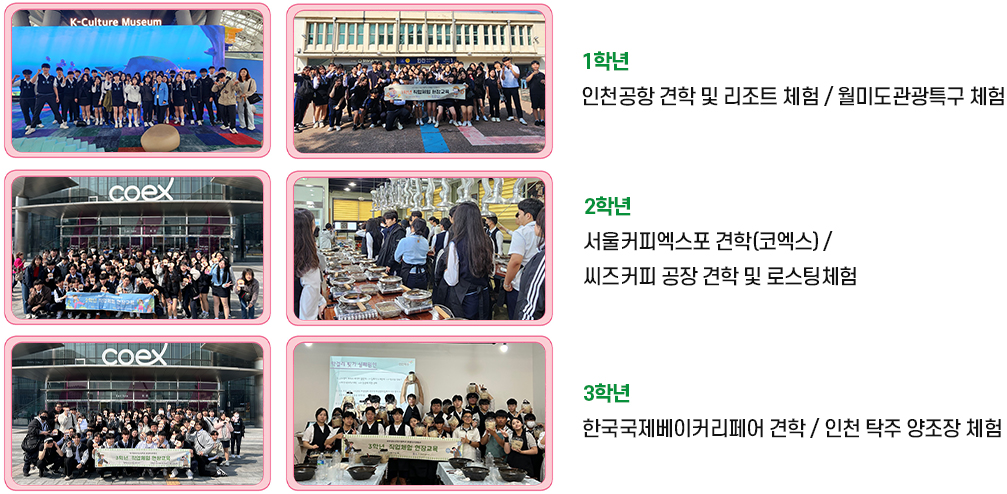 학과체험프로그램 이미지
