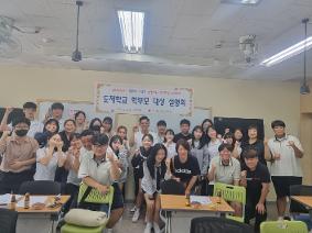 【2024 경기도형 도제학교】7기 학부모설명회