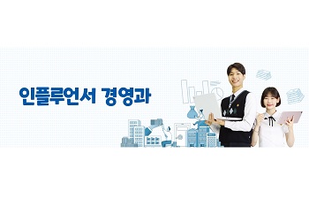 인플루언서경영.jpg