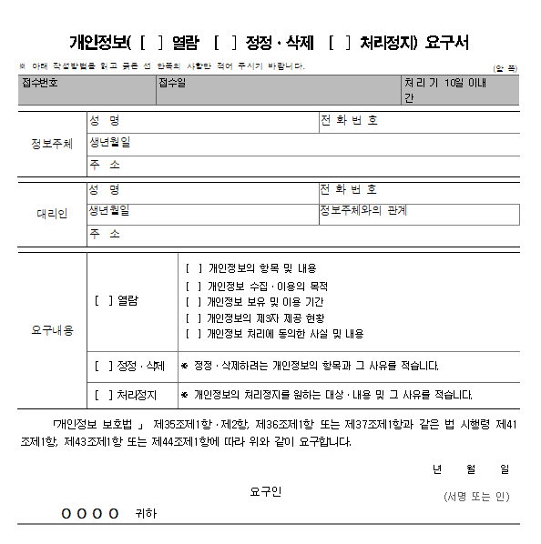 별지 제1호 서식 이미지