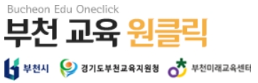 부천교육원클릭.jpeg