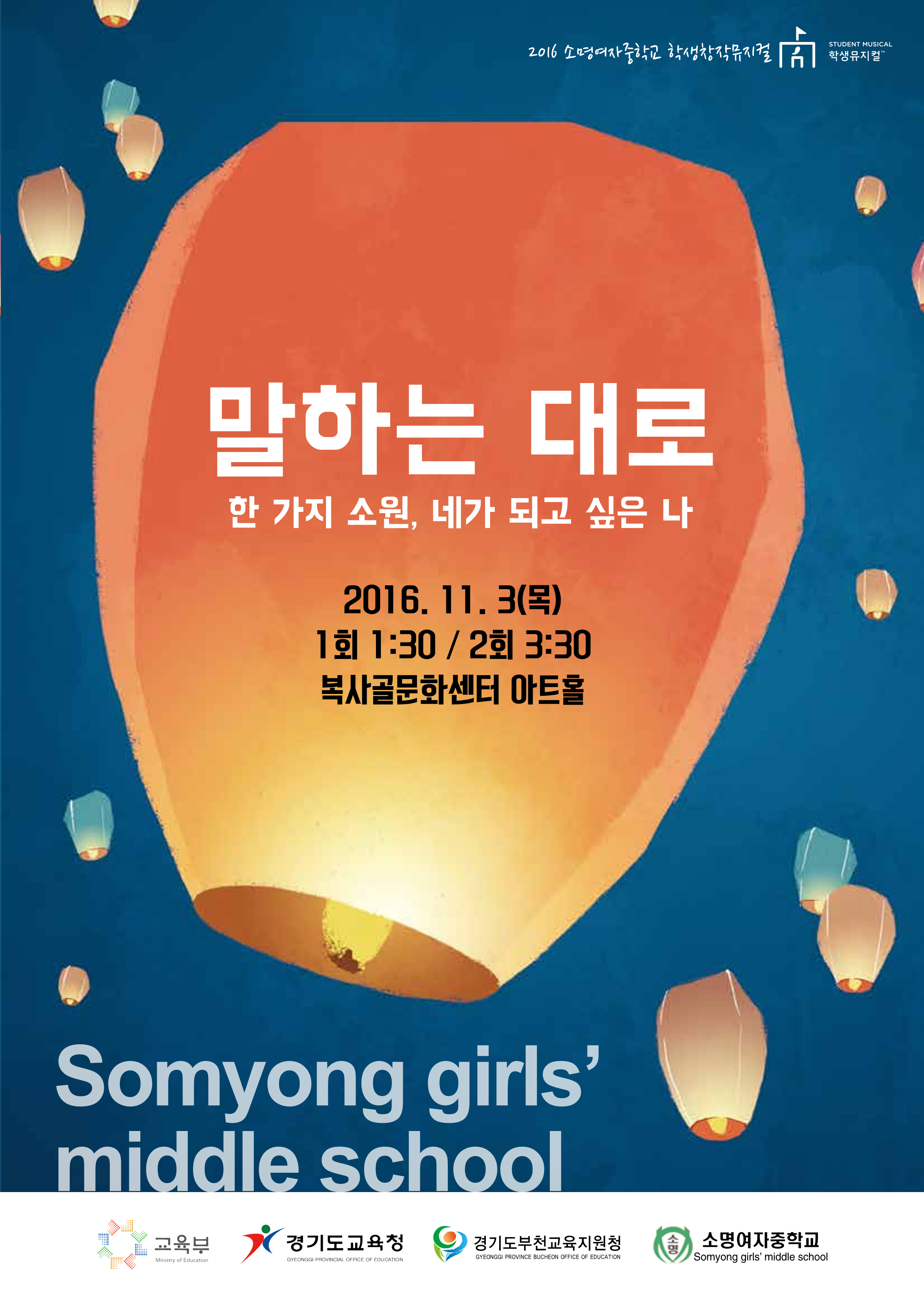 2016 말하는대로