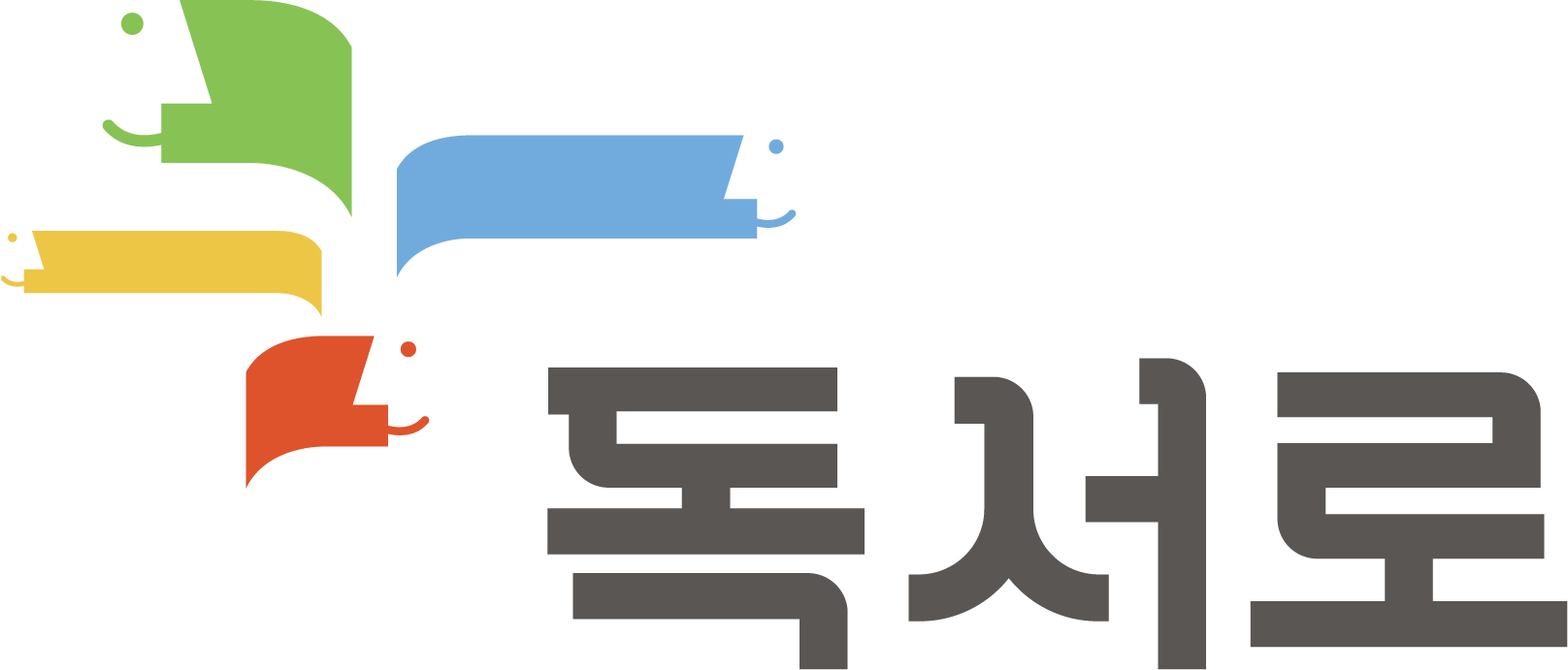 독서로 (1).png