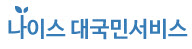 나이스 대국민 서비스.jpg