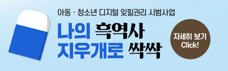 지우개서비스 배너.jpg