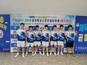 경기학교스포츠클럽축제 참가 