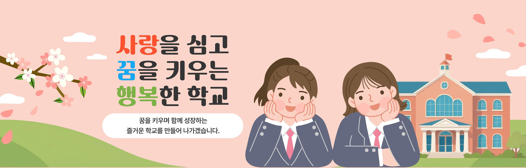 소명여자중학교