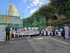 학교폭력 예방 캠페인