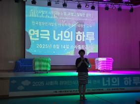 장애공감 연극 [너의 하루] 공연 관람