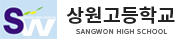 상원고등학교