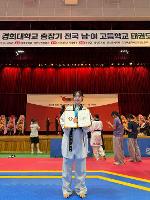 제38회 경희대학교총장기 전국태권도대회 입상